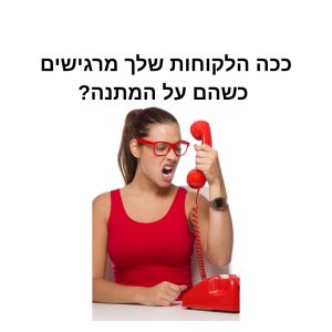 פתיח קולי מקצועי במרכזיה נשמע טוב יותר